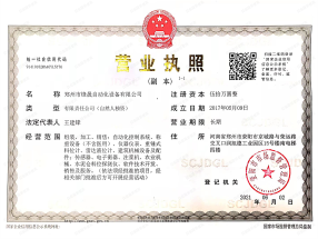 營(yíng)業(yè)執(zhí)照