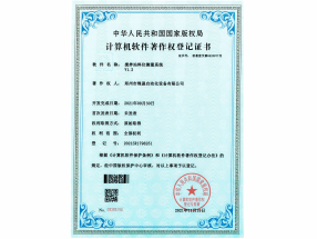 鋒晟自動(dòng)化證書