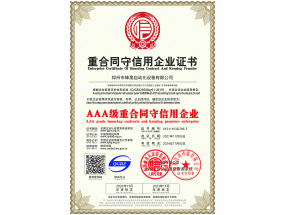鋒晟自動(dòng)化證書