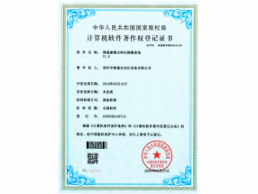 鋒晟自動(dòng)化證書