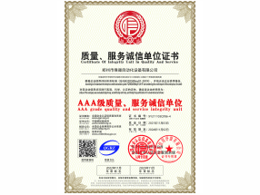鋒晟自動(dòng)化證書