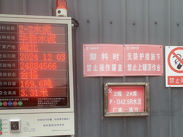 物料倉(cāng)“透視眼”：智能料位計(jì)全解析